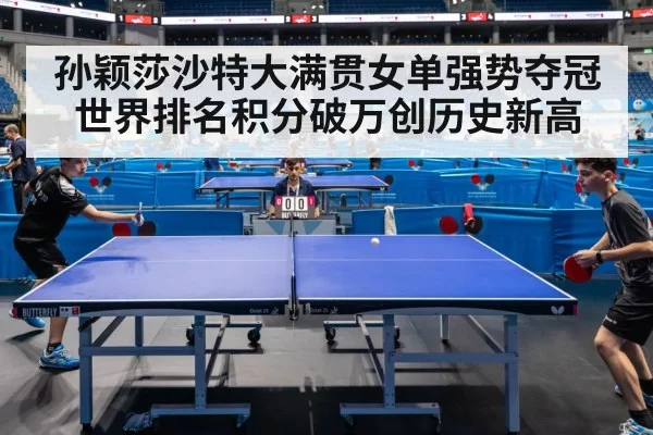 table tennis players competition