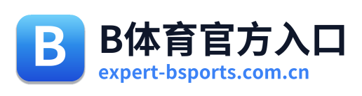 B体育官方入口